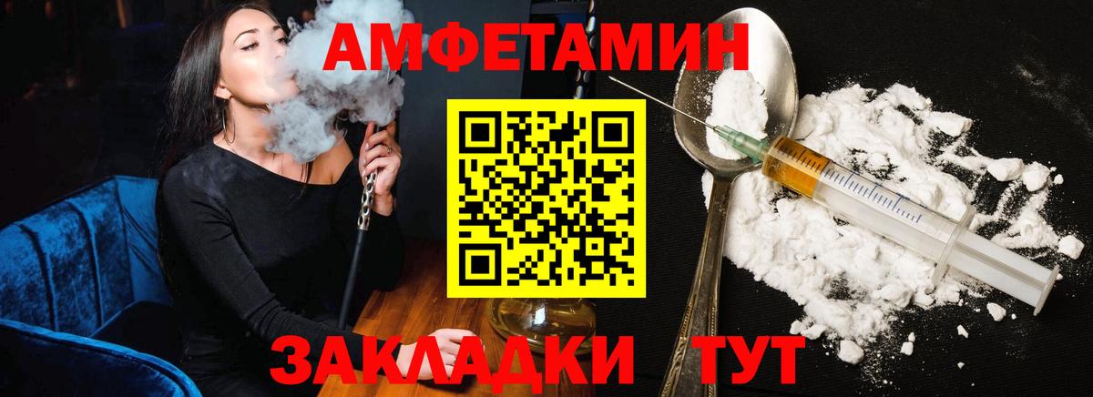 Amphetamine 97%  Amphetamine  Бор  Вход с VPN 