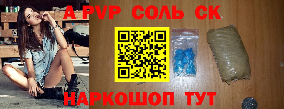 Альфа ПВП  Альфа ПВП кристаллы  Вход с VPN  Бор  APVP Соль  Alfa_PVP кристаллы 