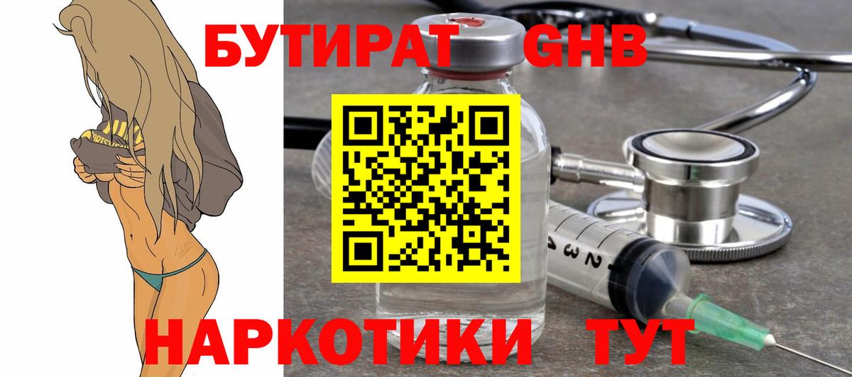 Бутират BDO Бор