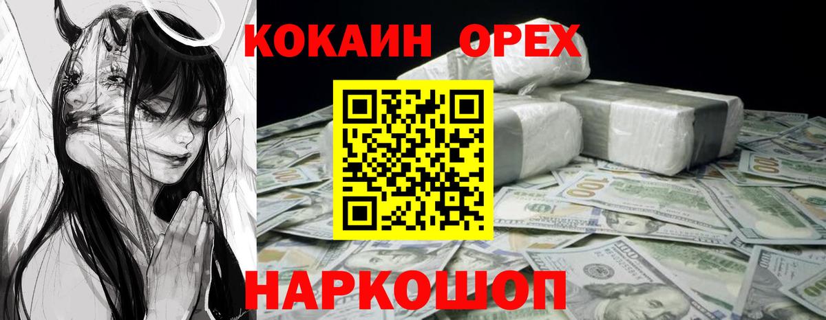 Бор  КОКАИН  Вход с VPN  КОКАИН Колумбийский  КОКАИН Fish Scale 