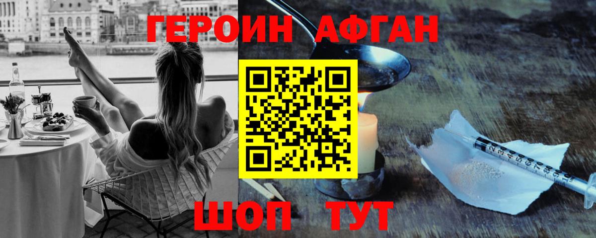 Бор  Героин гречка  Вход с VPN 
