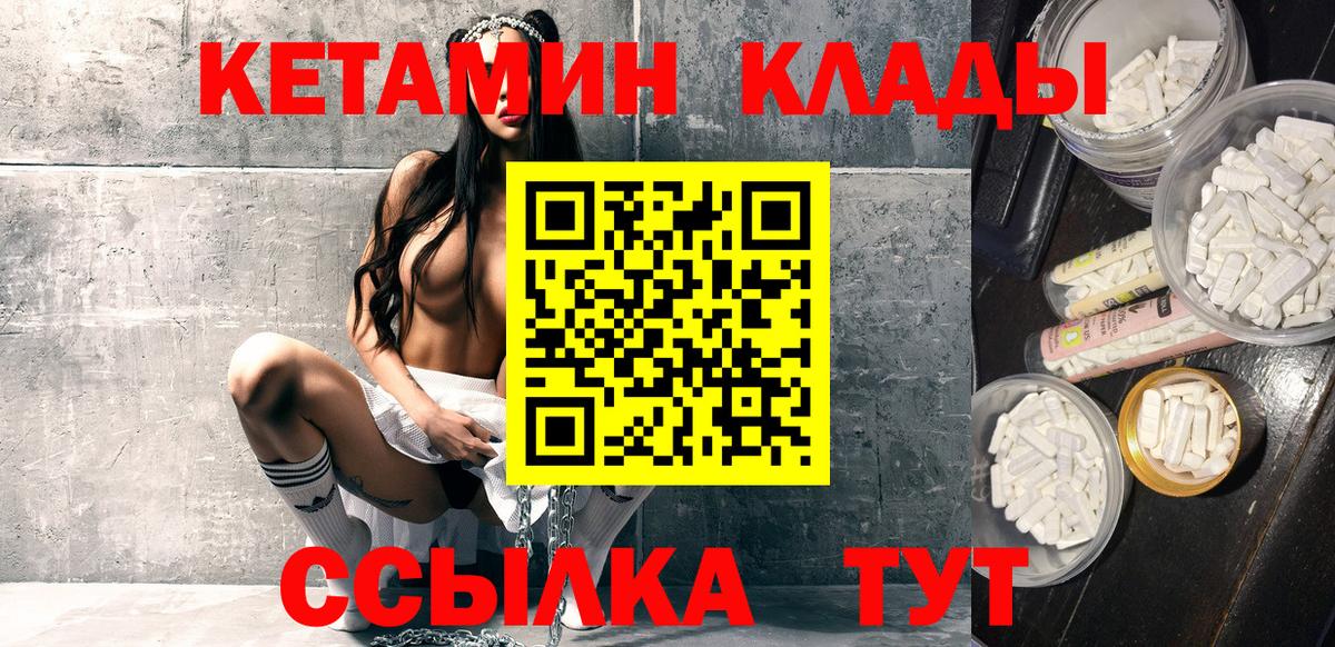 Кетамин VHQ  Вход с VPN  Кетамин ketamine  Бор 