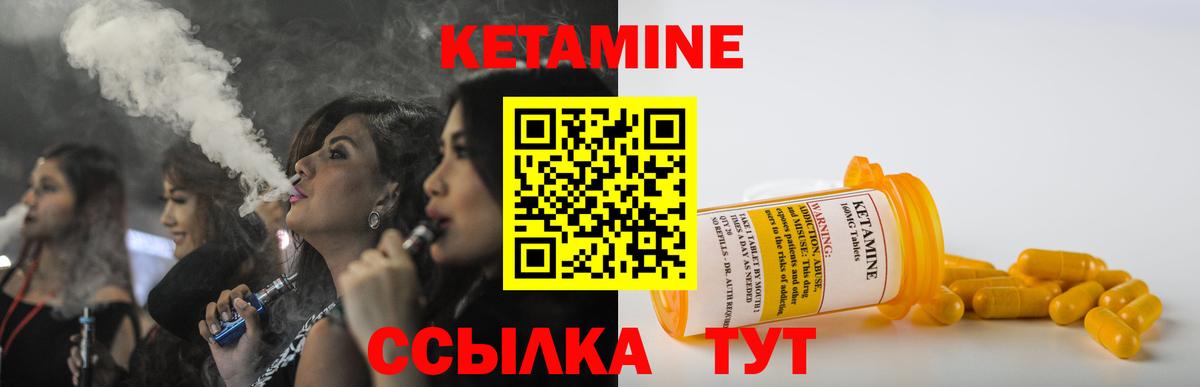 Кетамин ketamine Бор