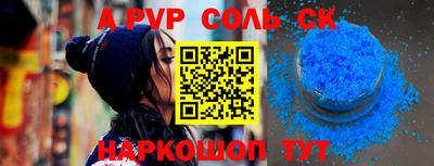 соль курить ск Свободный