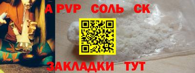 соль курить ск Свободный