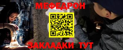 мефедрон мука Севастополь