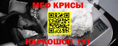 мефедрон мука Севастополь
