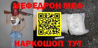 мефедрон мука Севастополь