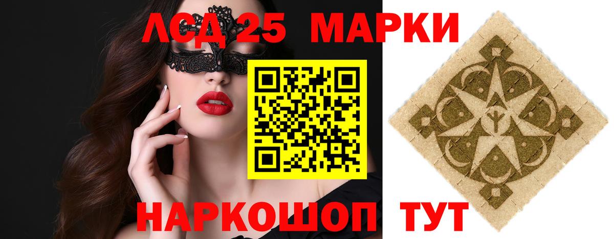 LSD-25 экстази кислота  ЛСД экстази кислота  Вход с VPN  Бор 