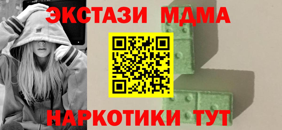 Бор  MDMA Molly  MDMA crystal  Вход с VPN 