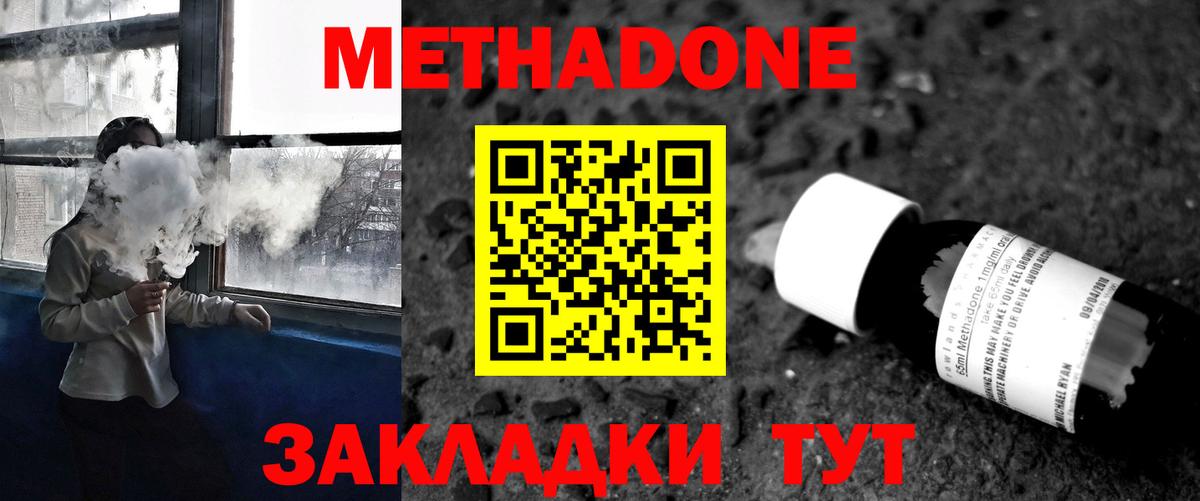 МЕТАДОН мёд Бор