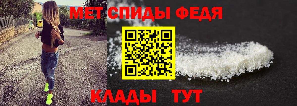 Метамфетамин мет  Вход с VPN  Бор 