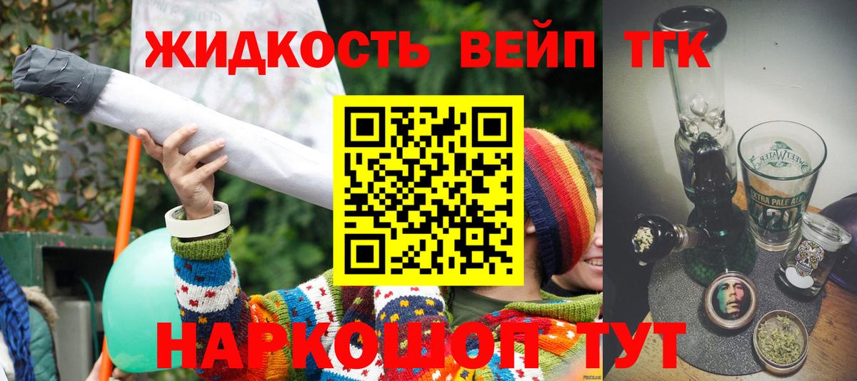ТГК вейп с тгк Бор